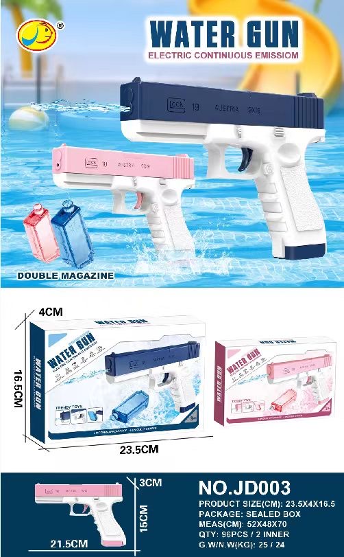 儿童玩具 创意水枪玩具 玩具水枪 水枪玩具 安全无毒 创意玩具 水枪玩具 儿童户外游戏必备玩具水枪
