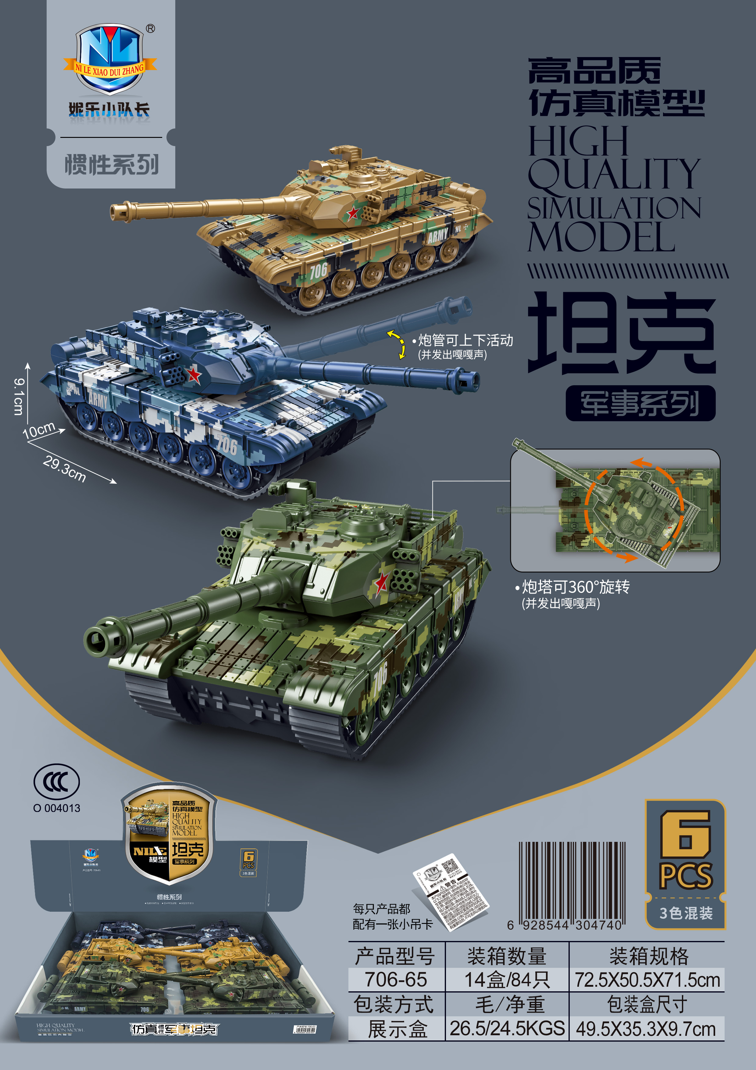 Children's car model, iron toy knife set, water bullet gun, toy gun, safe material, water bullet shooting game, endless fun