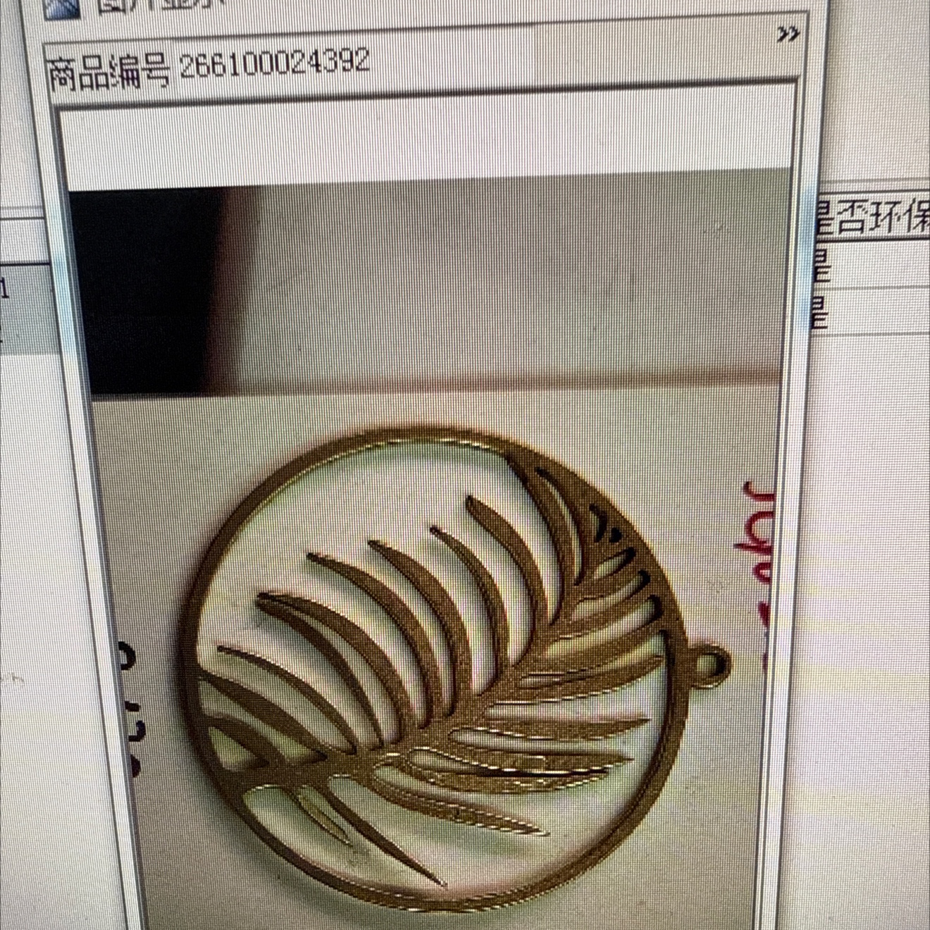 铜饰品配件激光铜饰品配件激光铜饰品配件激光铜饰品配件激光