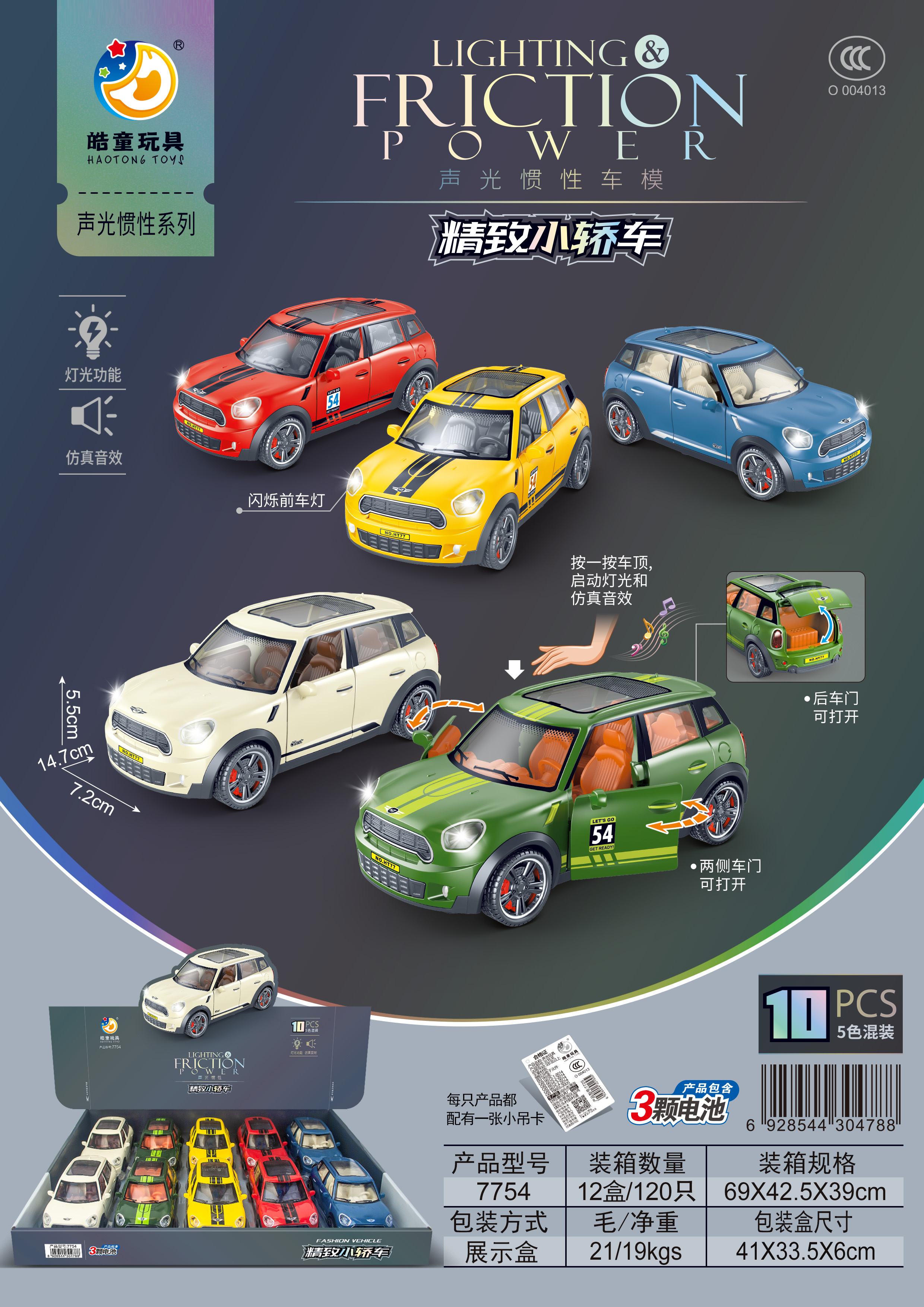 Simulation car model sound light inertial car thumbnail