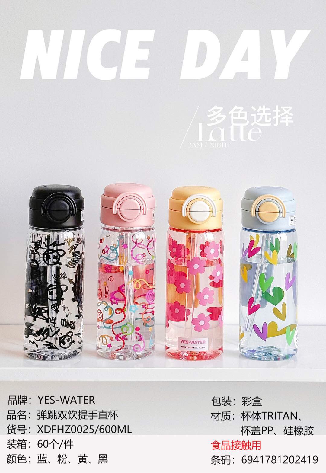 # Ys-WATER New Jumping Rope Double Drinking Straw Cup Product Number: XDFHZ0025 Material: Cup Body Tritan Free of Bisphenol A Capacity: 600