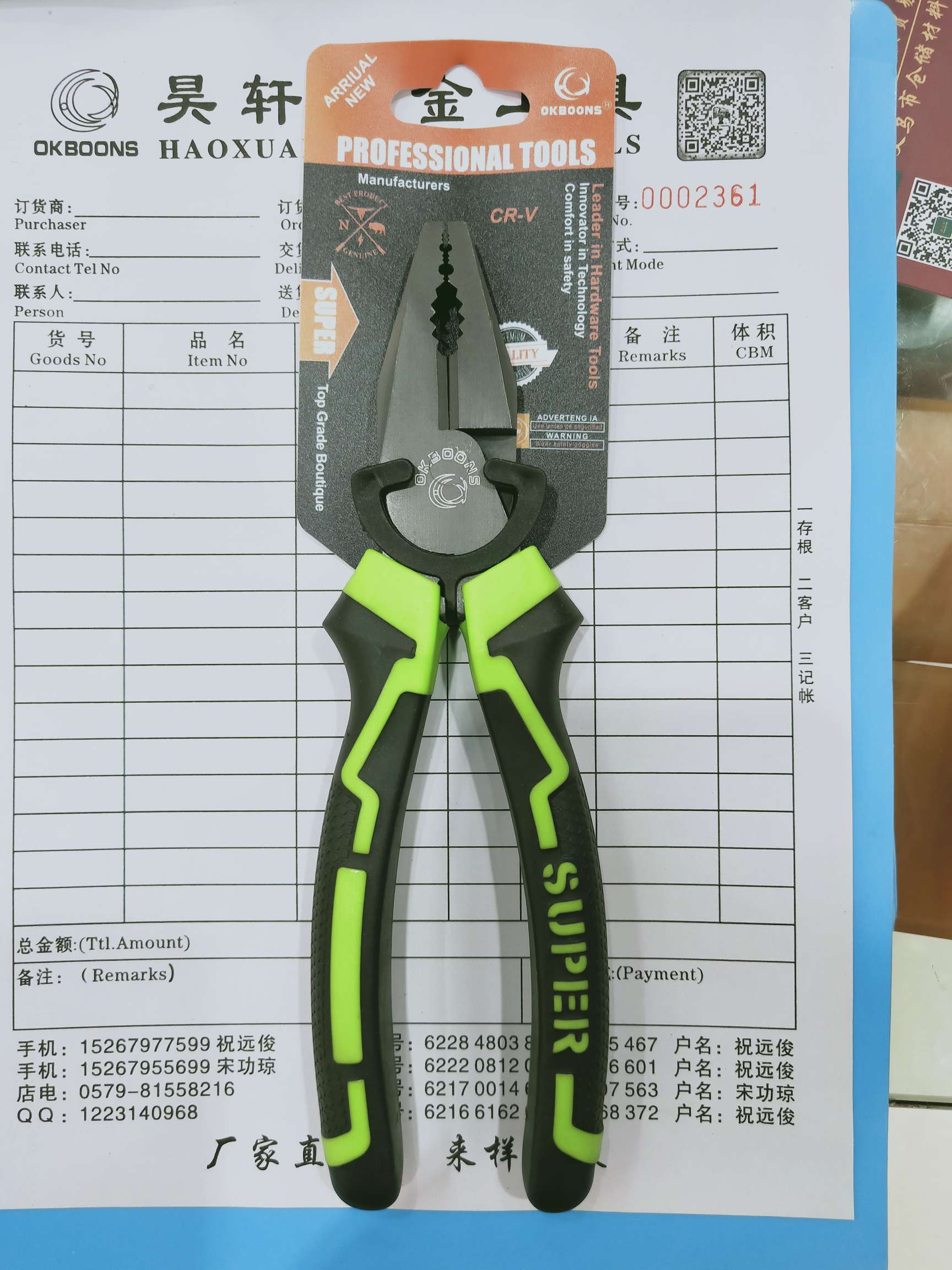 精品工业级 钳子 手动工具   工具套装 不锈钢
