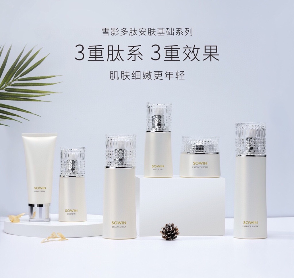 雪影·多肽奢润保湿抗衰五件套 S1048
