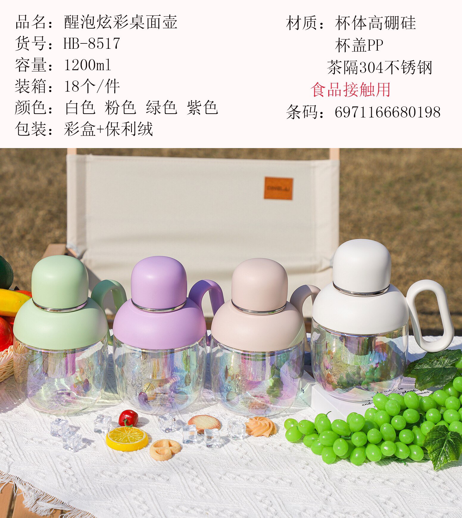 New product: Sparkling and Colorful Tabletop Teapot - HB-8517 Glass Cup. Tea brewing cup