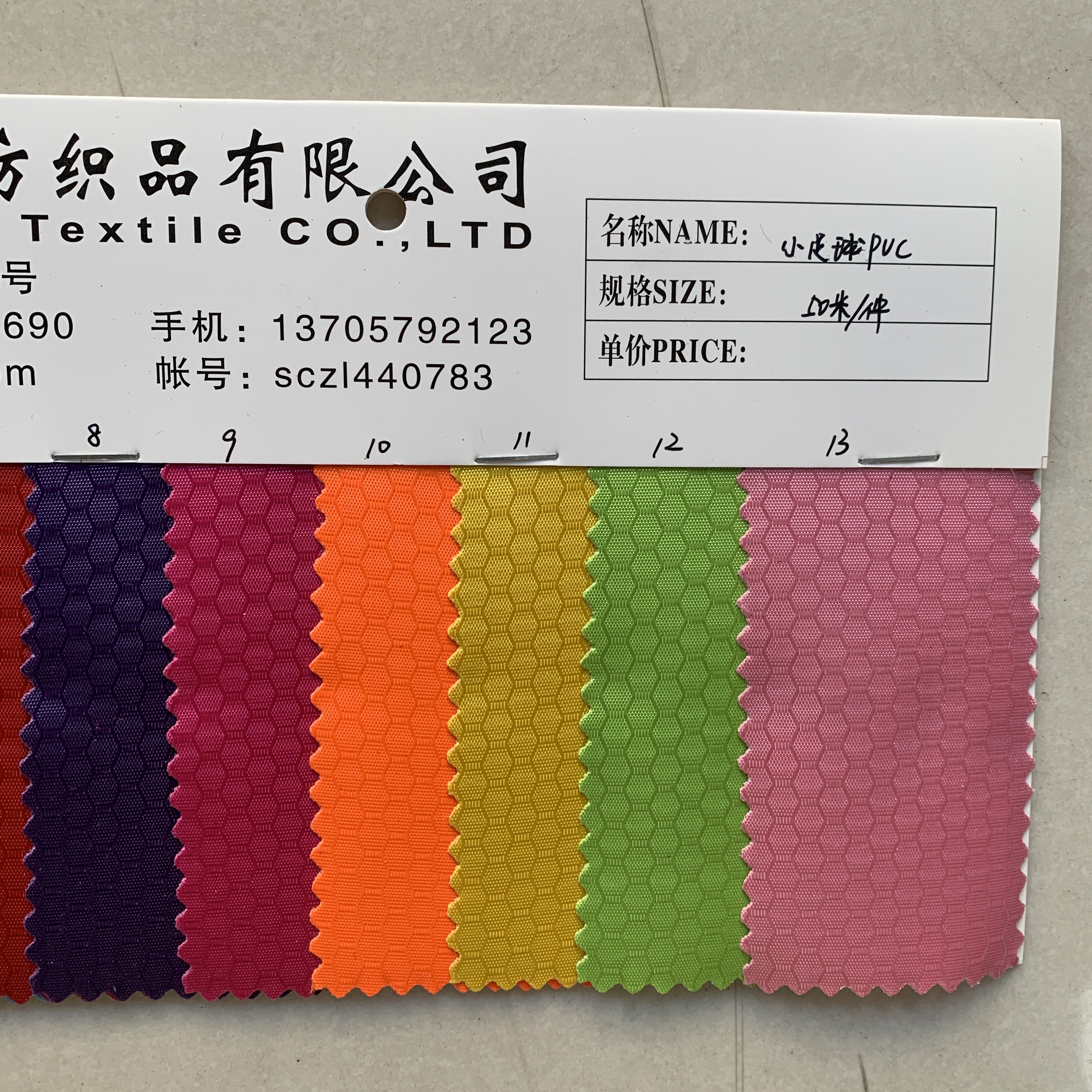 小足球pvc产品图