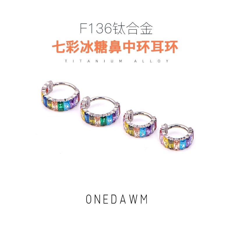 F136医用钛合金闪彩虹锆七彩冰糖环高级感耳环防过敏耳骨环耳钉耳钉耳饰耳钉产品图