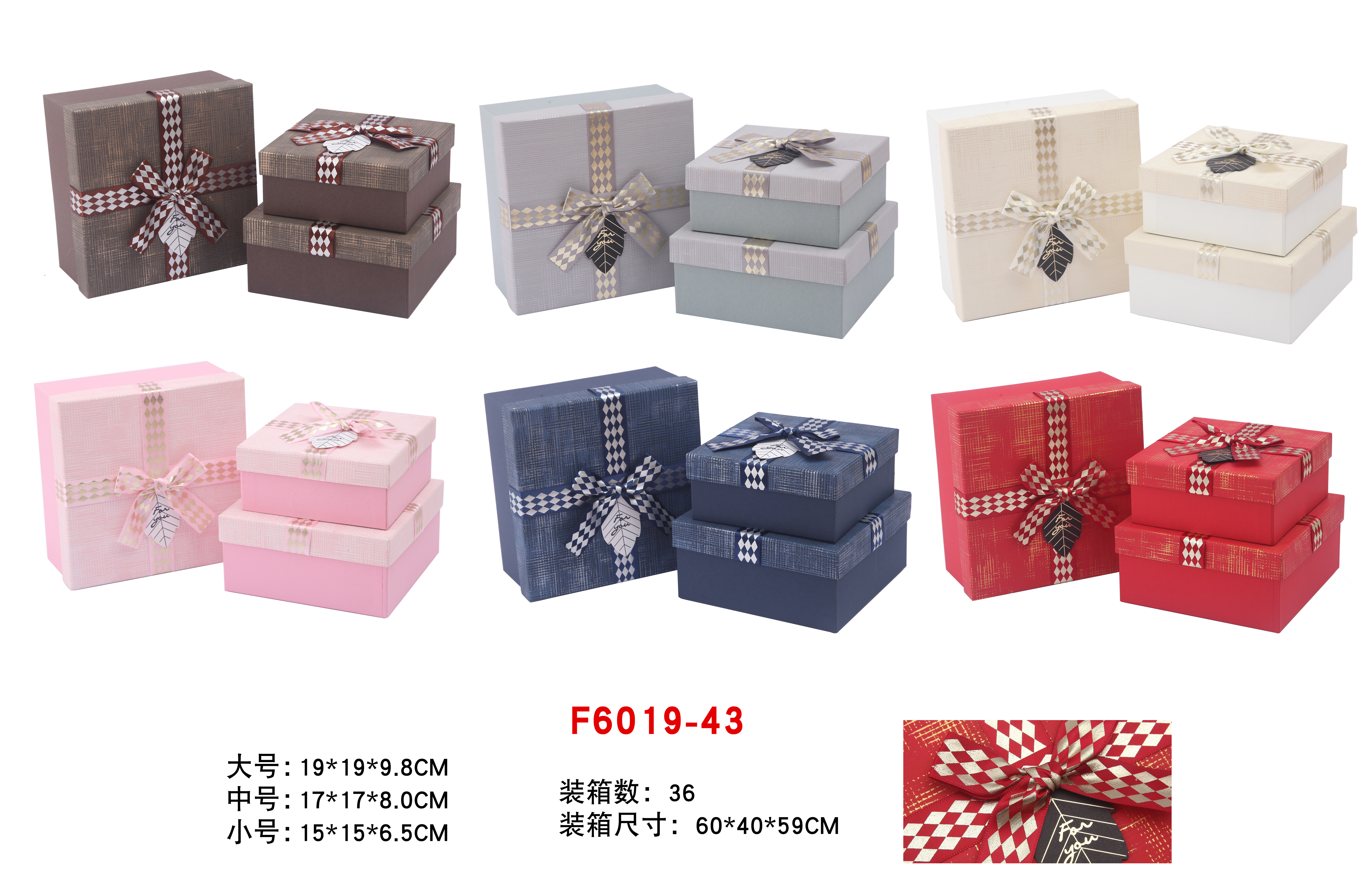 礼品盒实物图