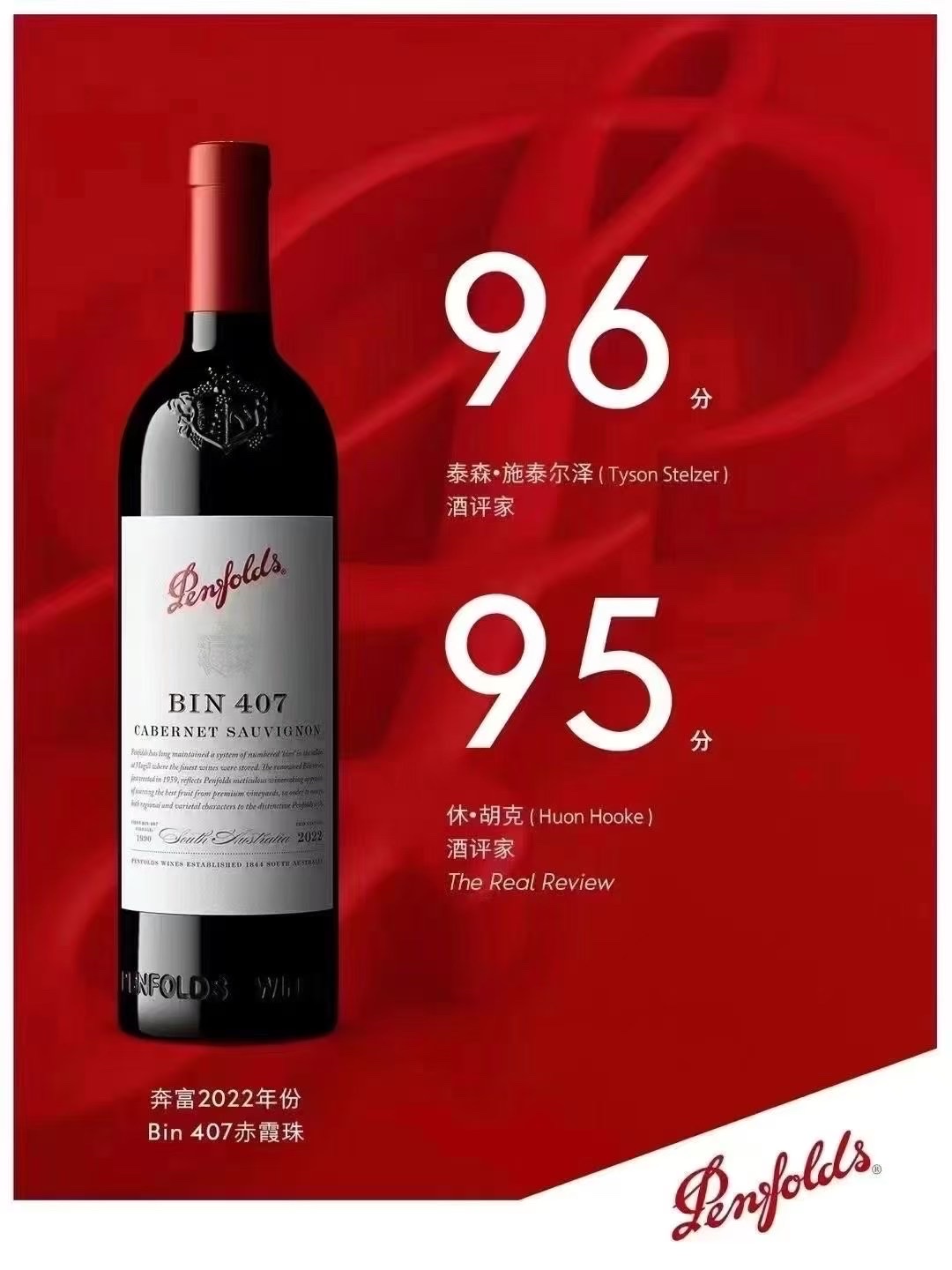 Penfolds Dry Red Wine, original bottle imported from Australia, Penfolds 407 Dry Red Wine Specification image