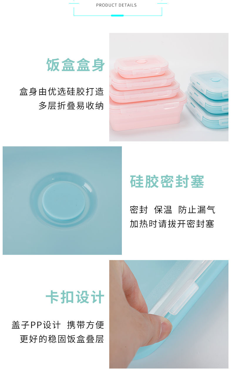 硅胶饭盒上班族微波炉专用加热餐盒套装旅行保鲜盒食品级别便当盒详情图7