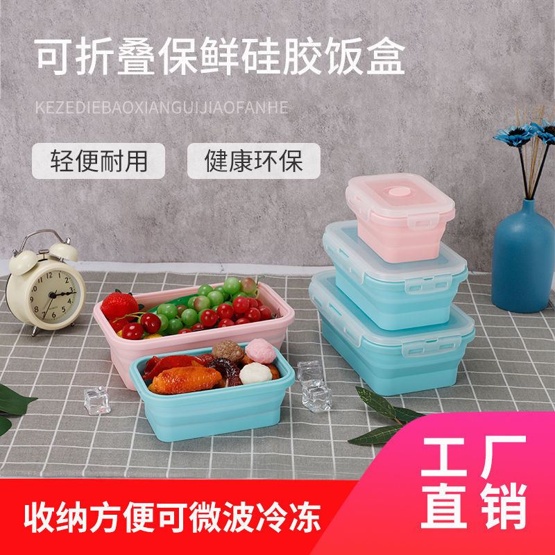 硅胶饭盒上班族微波炉专用加热餐盒套装旅行保鲜盒食品级别便当盒