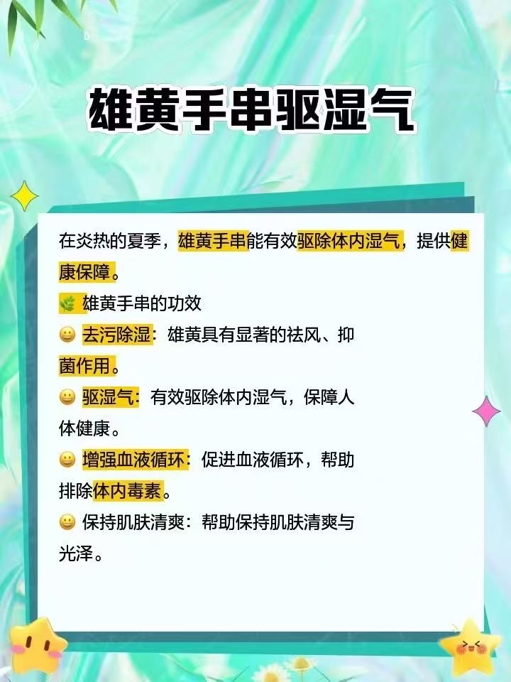 国潮原矿雌黄朱砂手链女款本命年平安圆珠晶体砂朱砂手串男士女士手串手链详情8