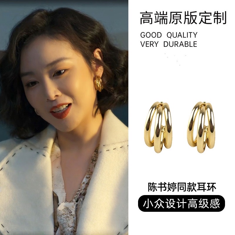 The same golden earrings as Chen Shuting, the "Mad Dog's Wife", are a high-end and niche design of earrings that accentuate a woman's face with exaggerated small ear rings detail image 6
