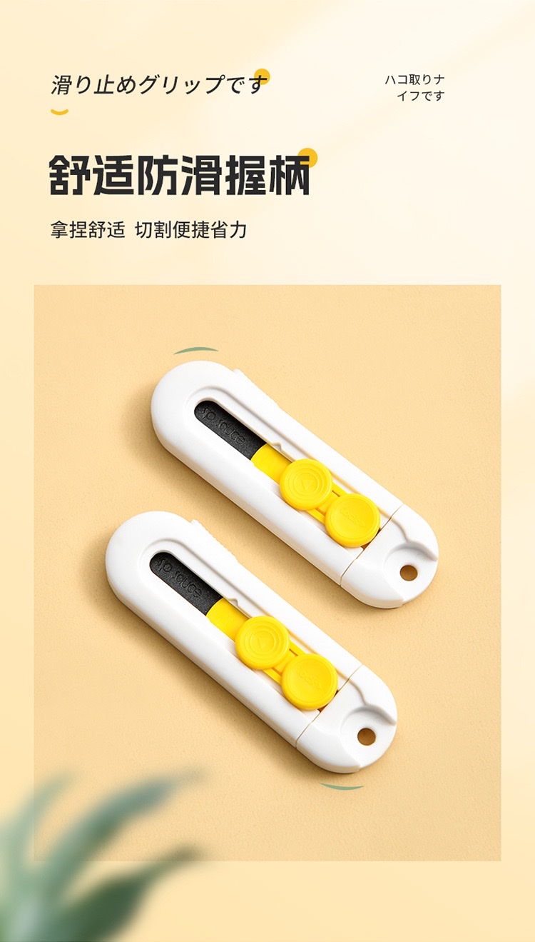 sp sauce Portable magnetic parcel opening knife, mini knife, box opener, bag opening learning paper cutter pic 4