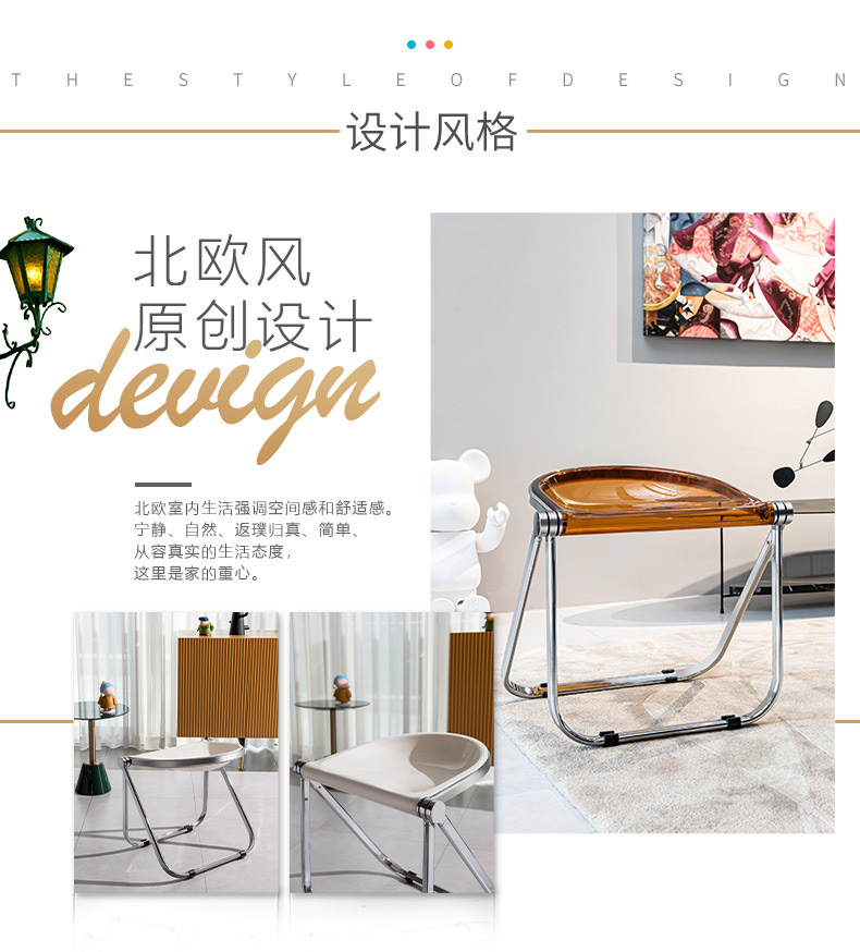 北欧家用金属中古折叠矮凳网红ins风透明休闲椅子亚克力个性餐椅