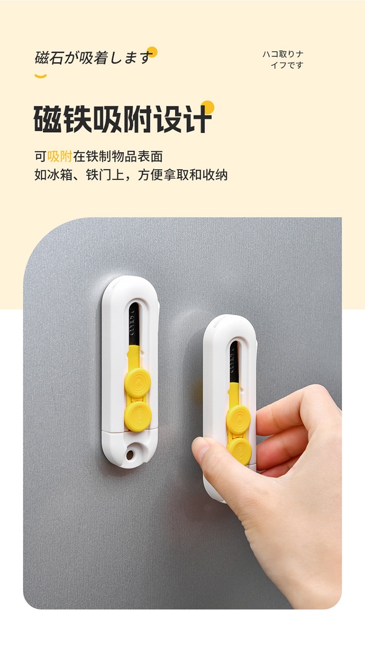 sp sauce Portable magnetic parcel opening knife, mini knife, box opener, bag opening learning paper cutter details Picture