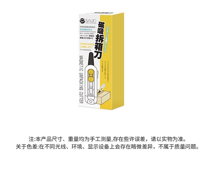 sp sauce Portable magnetic parcel opening knife, mini knife, box opener, bag opening learning paper cutter pic 11