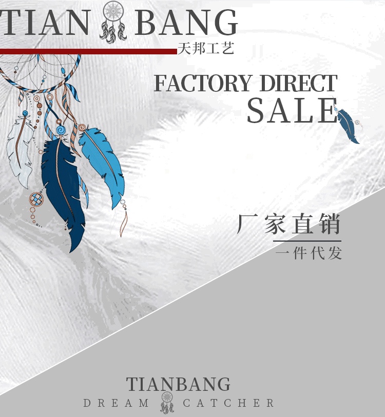 印第安捕梦网羽毛挂件亚马逊家居生日礼物厂家批发一件代发24DC05木制品木制品详情图2