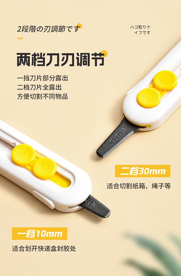 sp sauce Portable magnetic parcel opening knife, mini knife, box opener, bag opening learning paper cutter pic 2