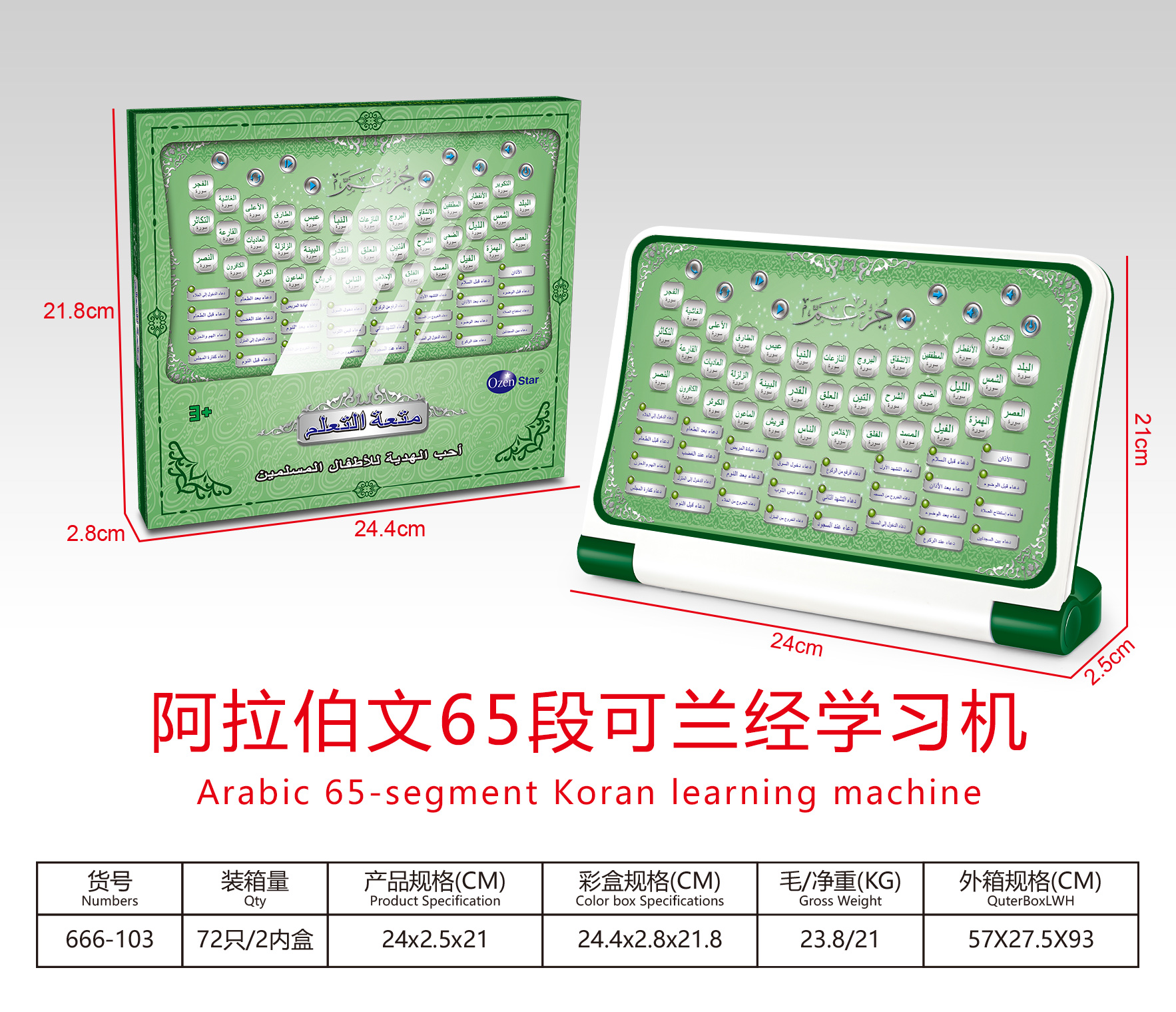 现货儿童早教点读机英文西班牙语发声学习机玩具阿文英文法文学习机发声点读书俄语手撕书幼儿英语学习机早教机详情图7