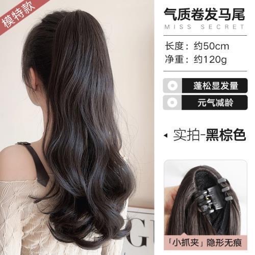 High ponytail clipping large wavy ponytail wig, long curly hair for women, Internet celebrity, natural, seamless, invisible, matte and realistic wig Specification image