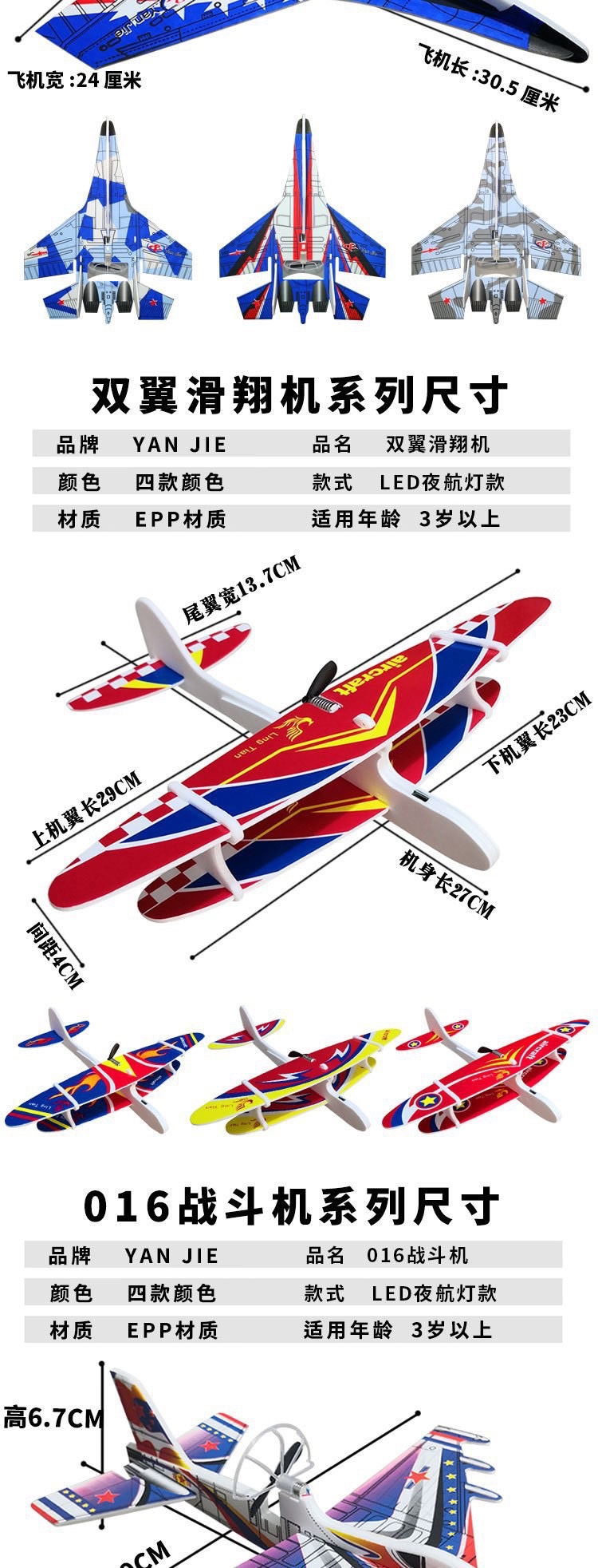 电动手抛飞机 飞机模型儿童益智玩具飞机玩具详情图8
