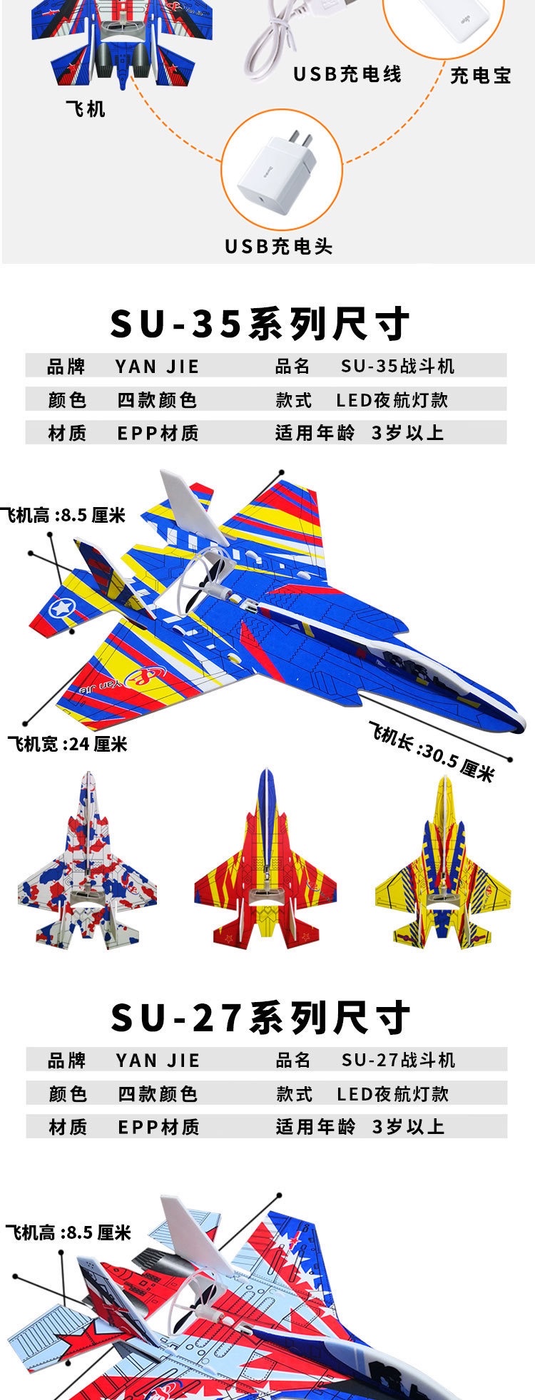 电动手抛飞机 飞机模型儿童益智玩具飞机玩具详情图9
