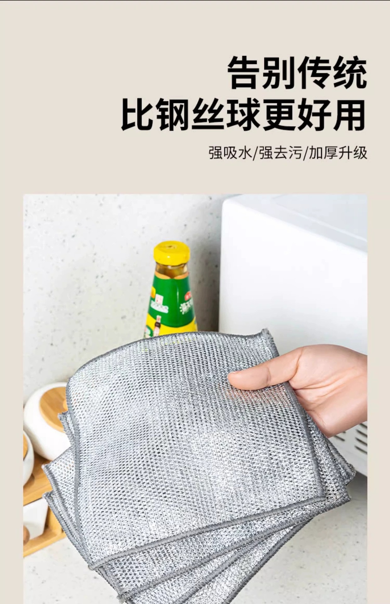 魔力银丝抹布洗碗布套装 家用厨房清洁工具 不沾油洗碗布抹布组合抹布白底实物图