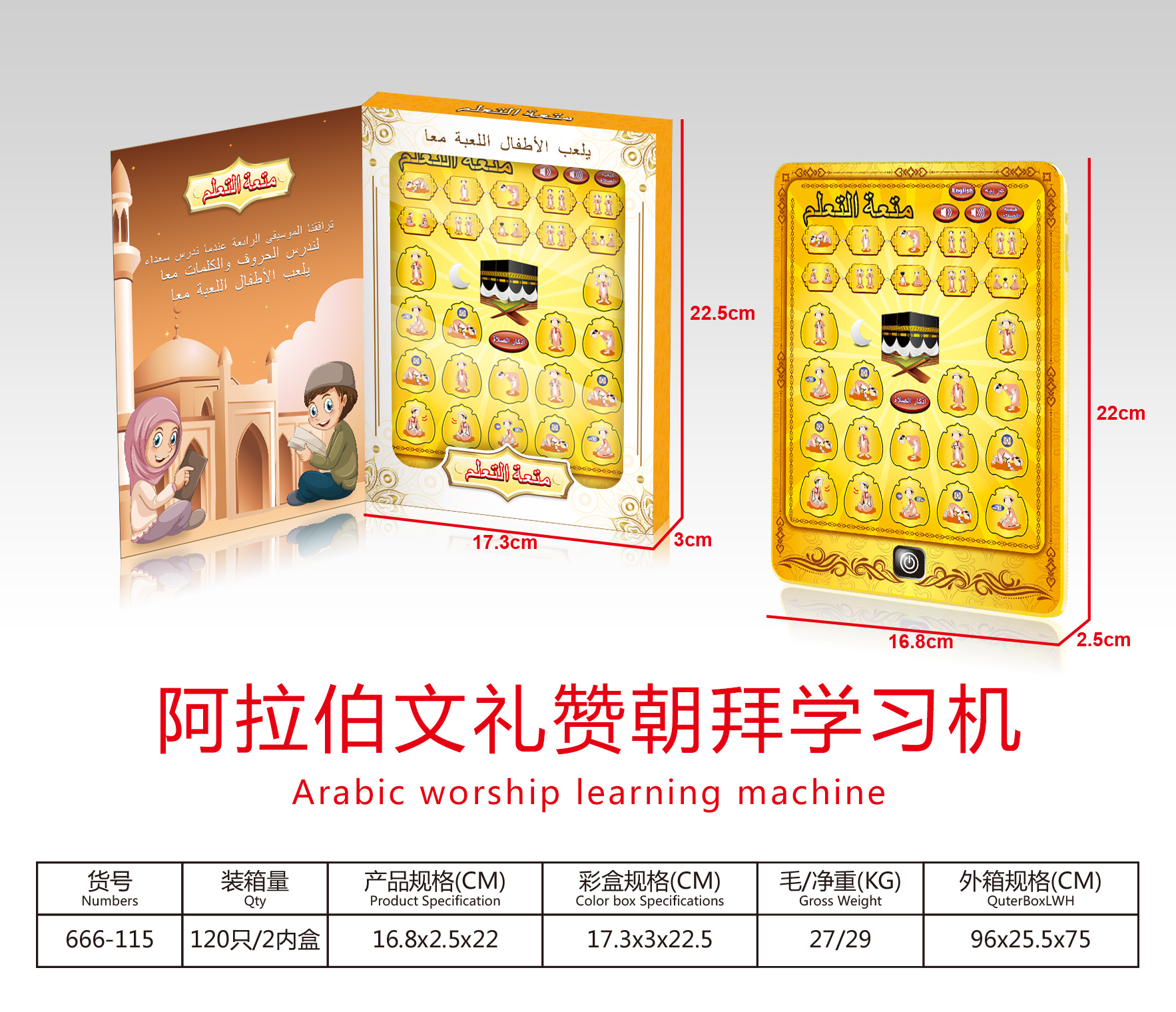 现货儿童早教点读机英文西班牙语发声学习机玩具阿文英文法文学习机发声点读书俄语手撕书幼儿英语学习机早教机详情图5