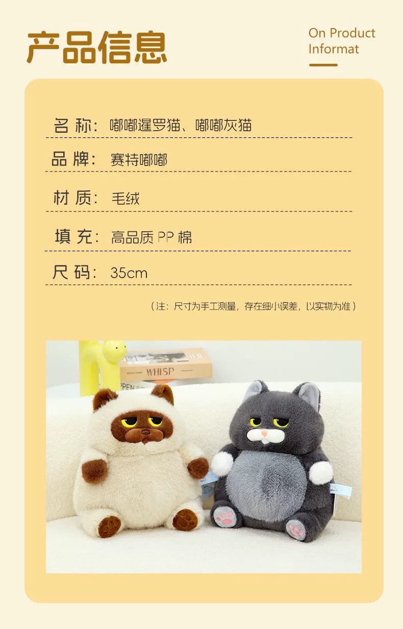 赛特嘟嘟灰猫暹罗猫毛绒玩具娃娃大肚猫咪可爱睡觉玩偶公仔礼物毛绒玩具公仔详情图3