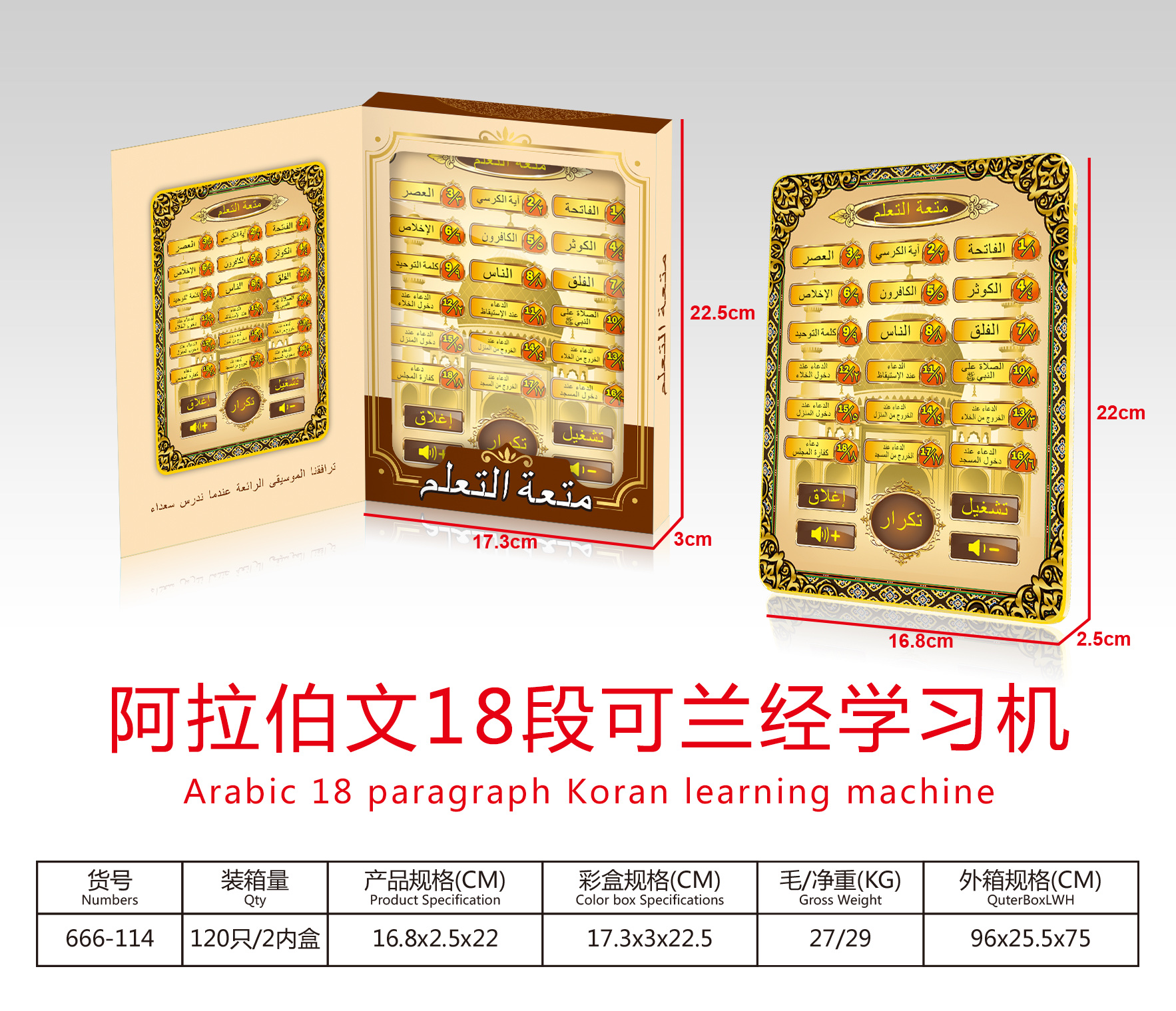 现货儿童早教点读机英文西班牙语发声学习机玩具阿文英文法文学习机发声点读书俄语手撕书幼儿英语学习机早教机