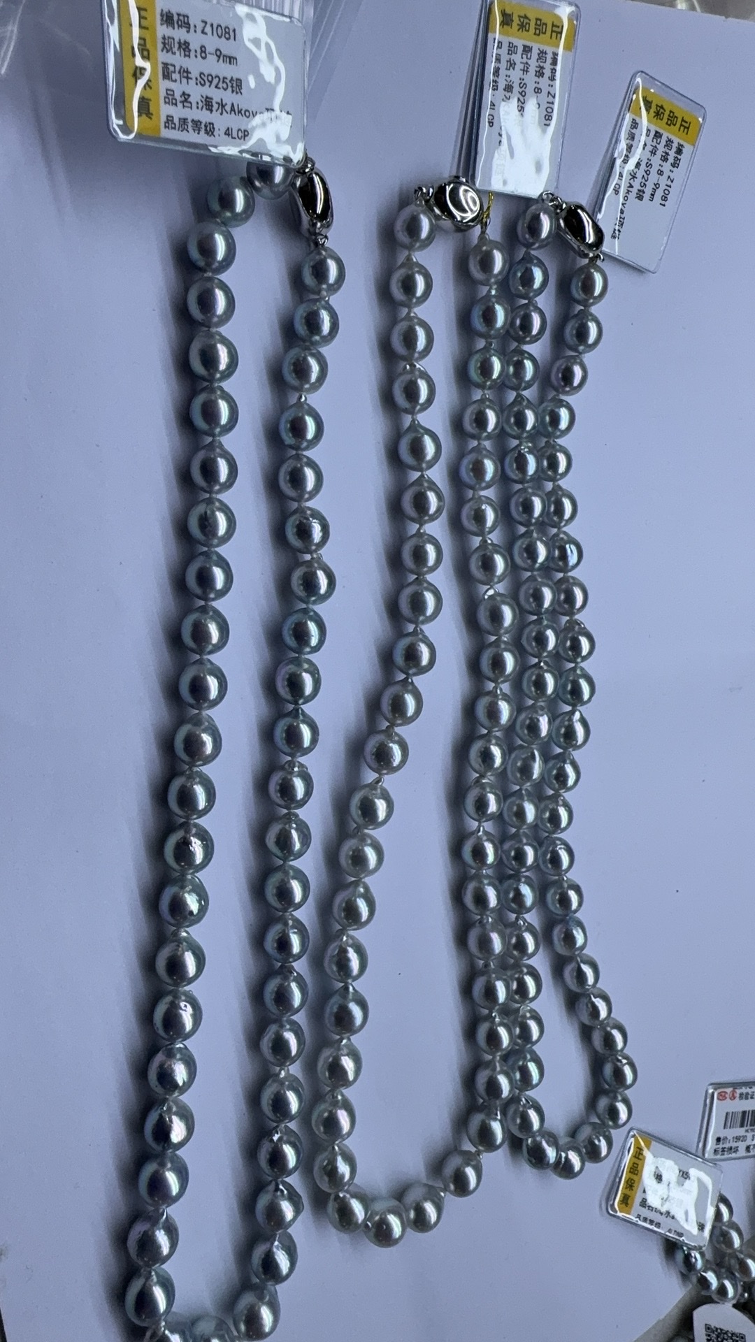 海水珍珠，海水珍珠，有核珍珠，巴洛克，带GUILD大证，海水akoya珍珠详情图5