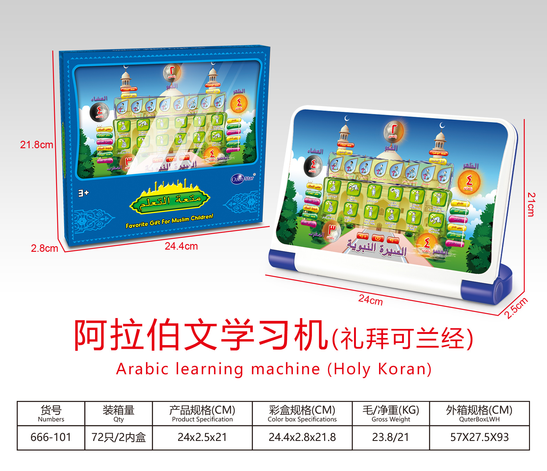 现货儿童早教点读机英文西班牙语发声学习机玩具阿文英文法文学习机发声点读书俄语手撕书幼儿英语学习机早教机详情图9