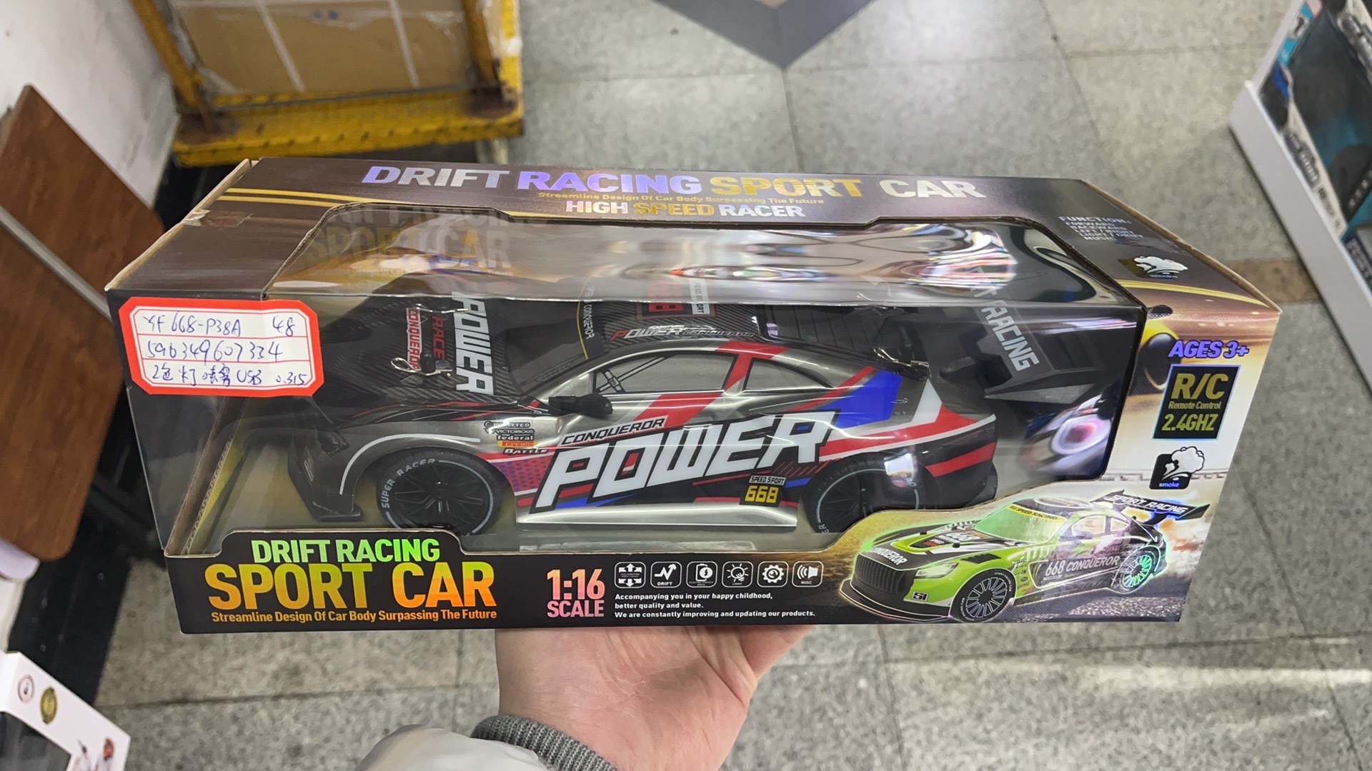 遥控车包电玩具 五通 带喷雾 带灯光