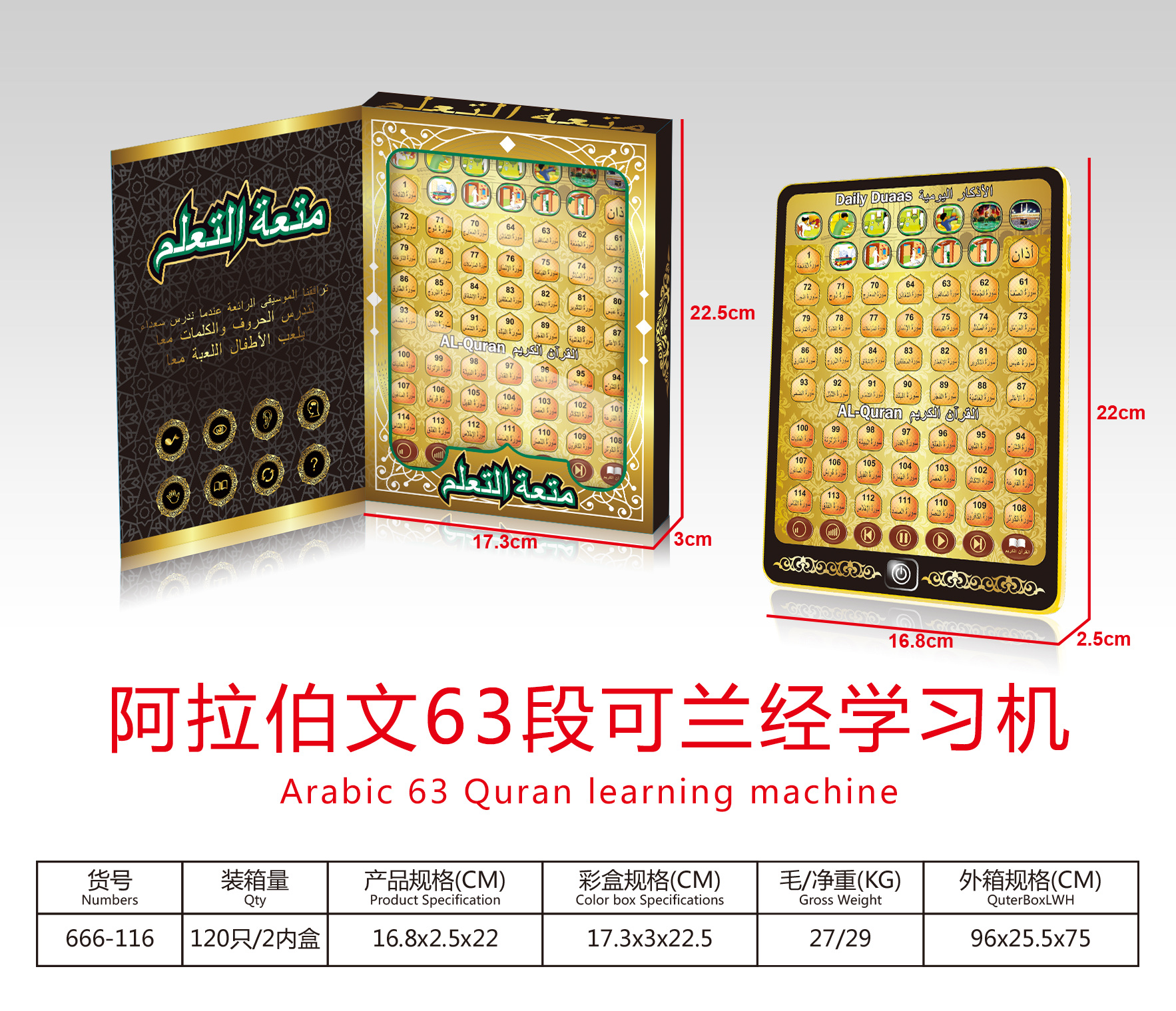 现货儿童早教点读机英文西班牙语发声学习机玩具阿文英文法文学习机发声点读书俄语手撕书幼儿英语学习机早教机详情图3