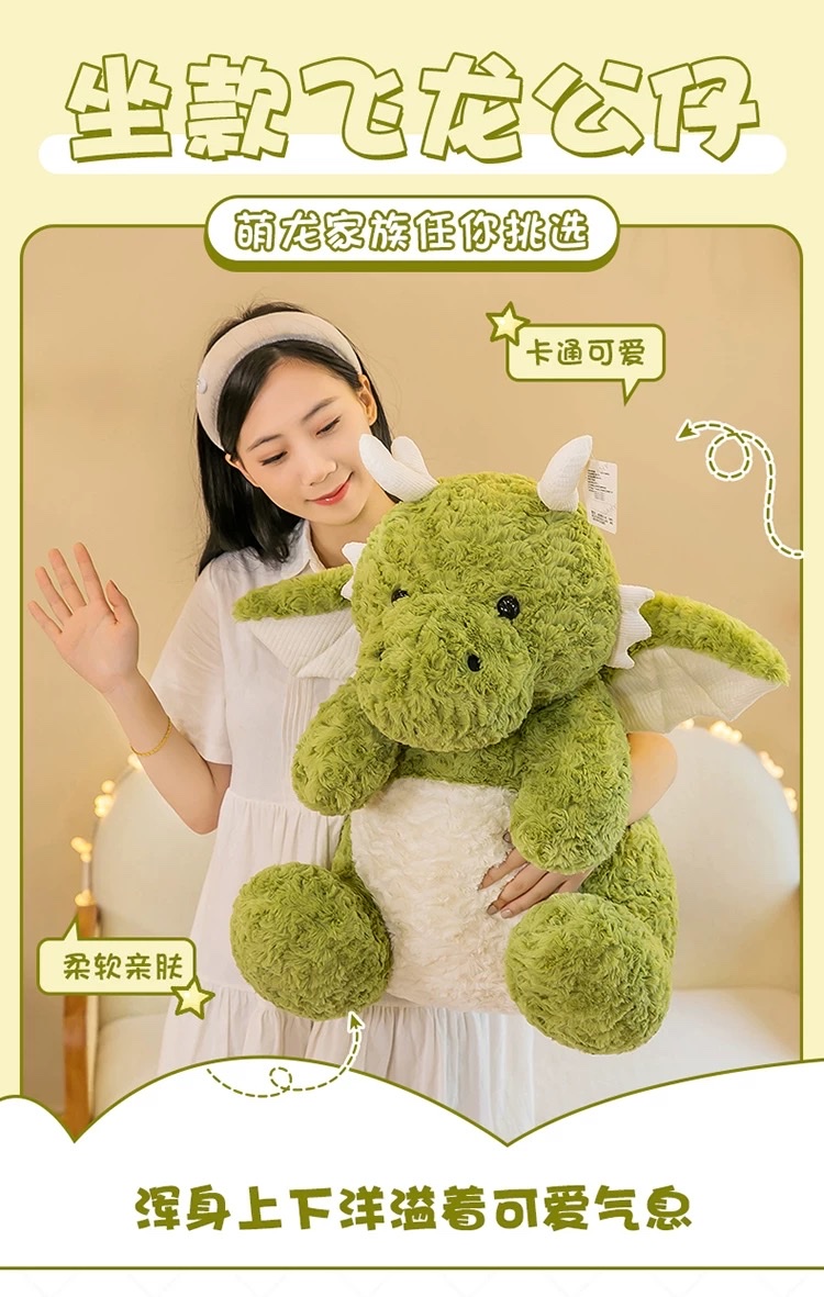 绿色小飞龙公仔毛绒玩具布娃娃玩偶恐龙抱枕坐姿男生款龙年吉祥物公仔详情图1
