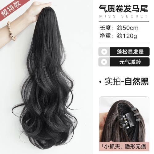 High ponytail clipping large wavy ponytail wig, long curly hair for women, Internet celebrity, natural, seamless, invisible, matte and realistic wig Application Scenario