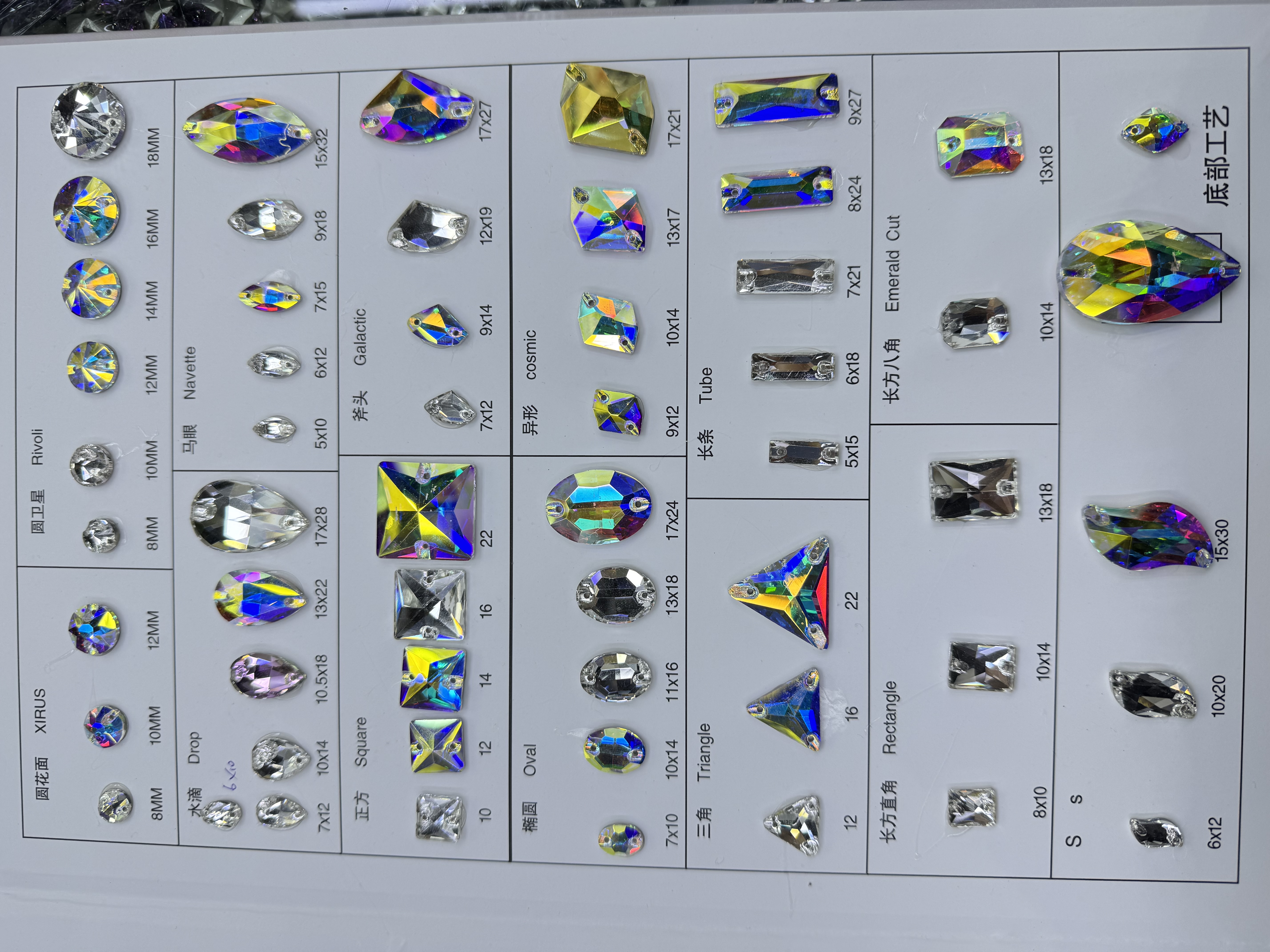 异形钻，手缝石，服装辅料，饰品钻，手工DIY钻详情图8