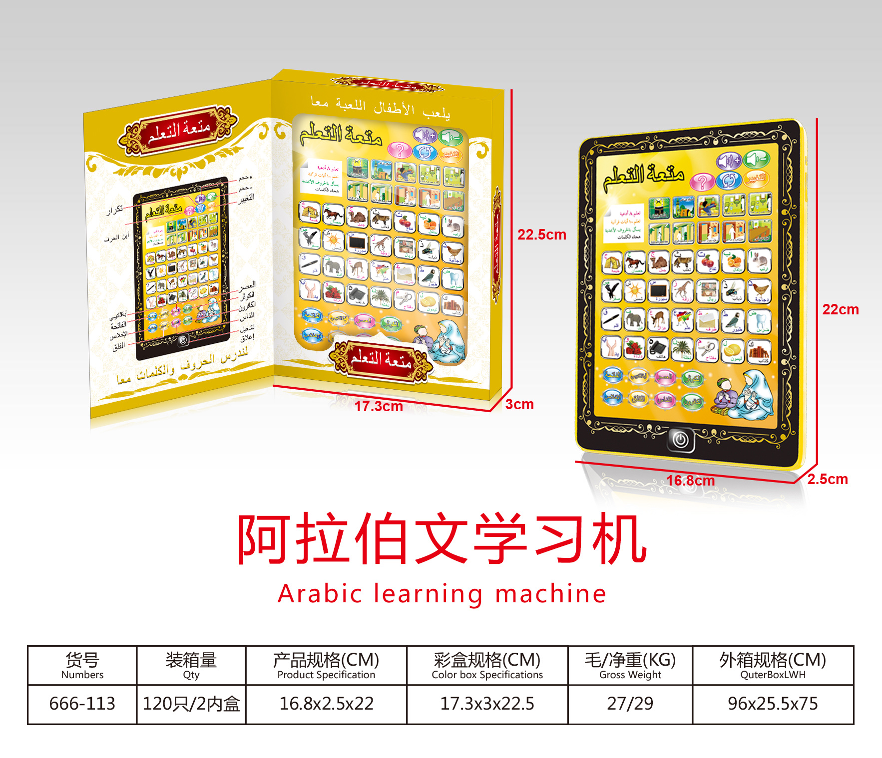 现货儿童早教点读机英文西班牙语发声学习机玩具阿文英文法文学习机发声点读书俄语手撕书幼儿英语学习机早教机详情图3