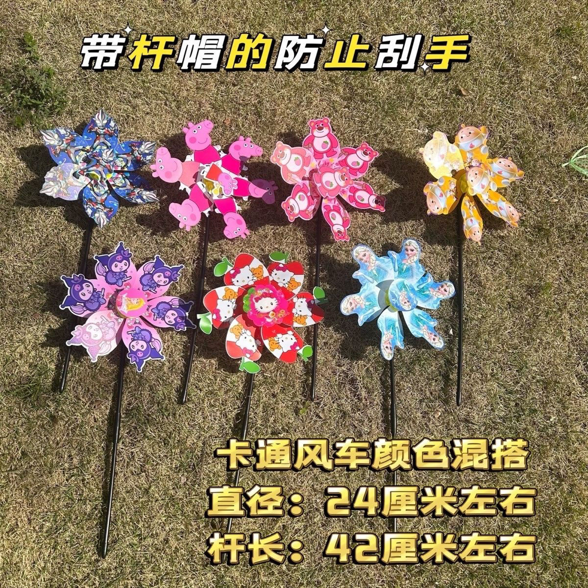 手持批发卡通库洛米风车手持塑料礼品摆摊户外七彩装饰幼儿园礼物活动详情图2