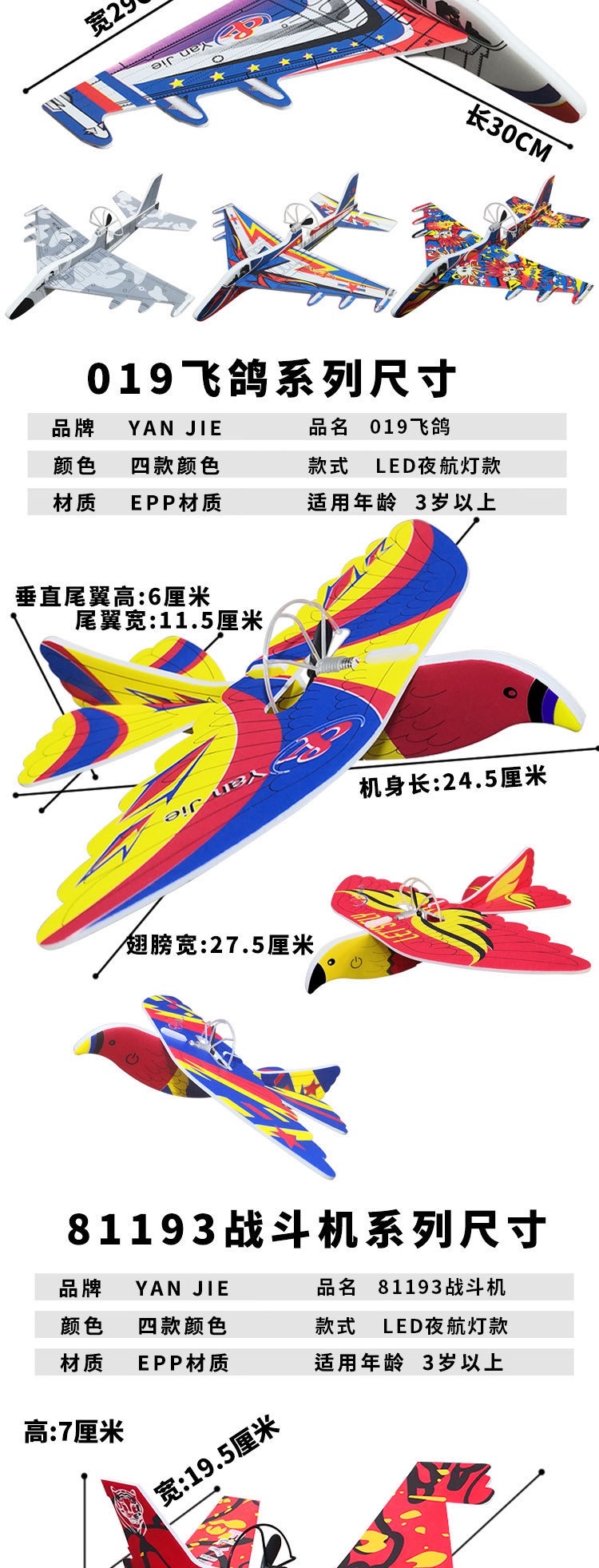 电动手抛飞机 飞机模型儿童益智玩具飞机玩具详情图10