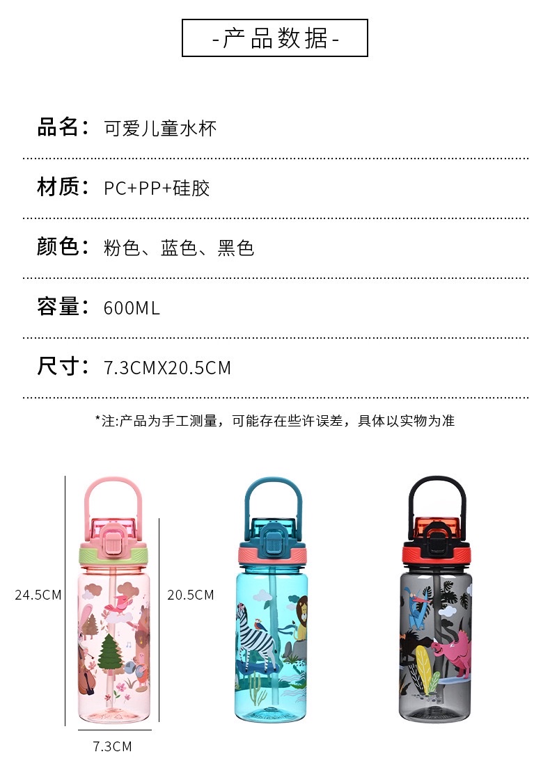 宝宝塑料儿童吸管杯可爱女学生水杯便携防摔网红喝水杯耐磨可爱壶详情图14