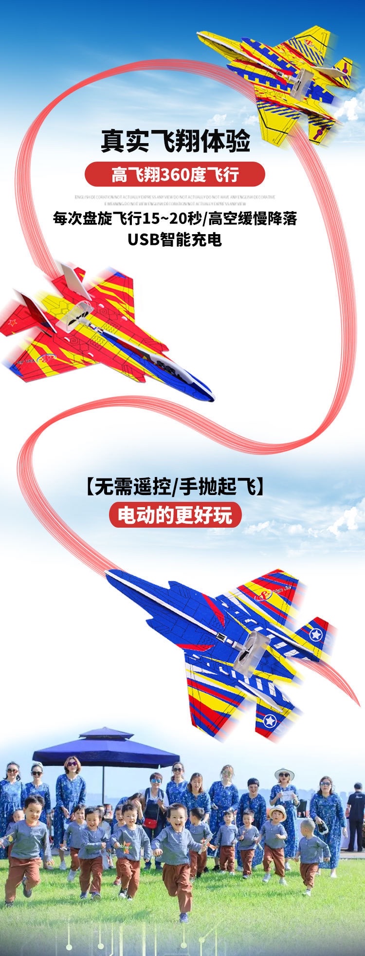 电动手抛飞机 飞机模型儿童益智玩具飞机玩具详情图3