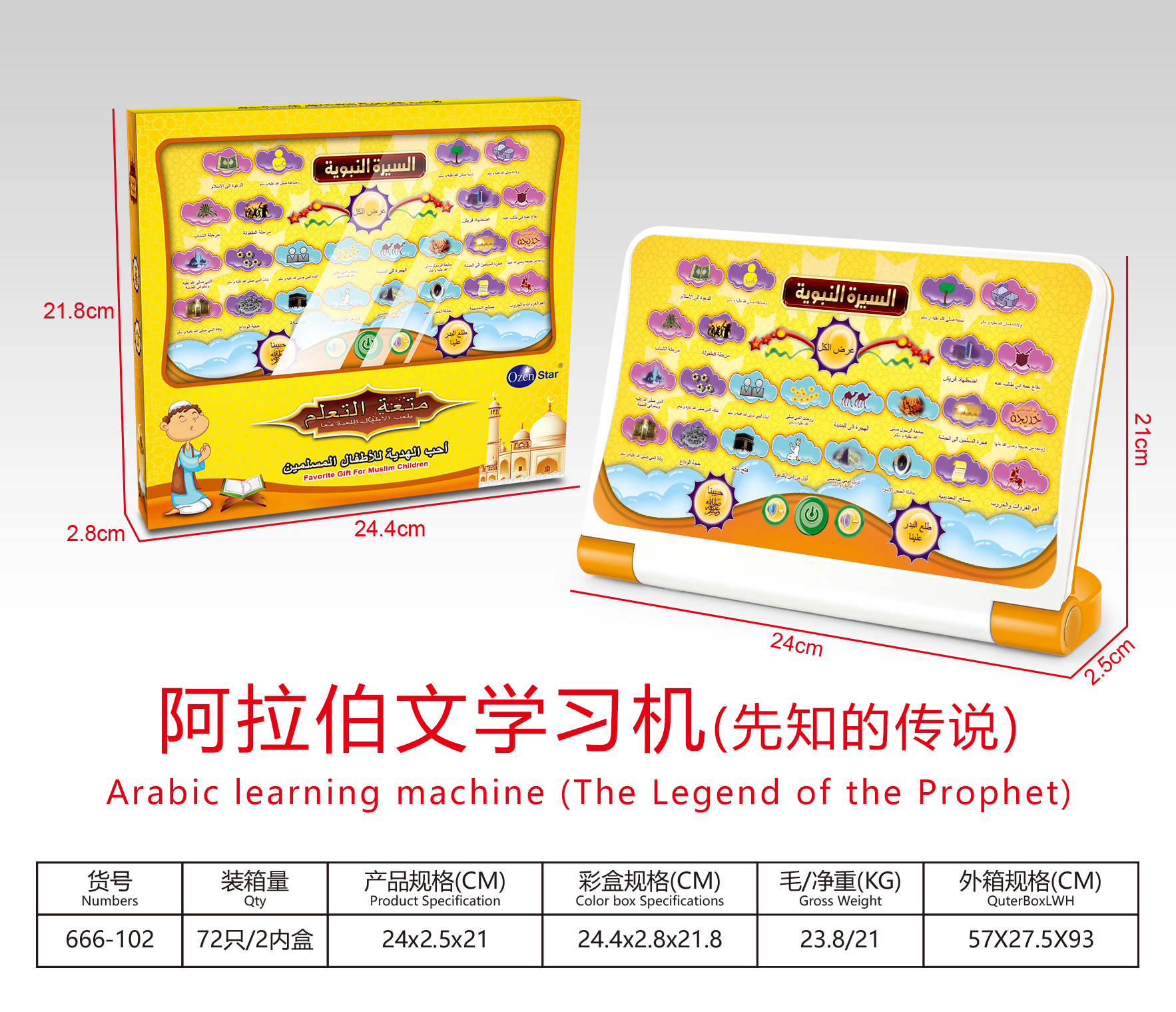 现货儿童早教点读机英文西班牙语发声学习机玩具阿文英文法文学习机发声点读书俄语手撕书幼儿英语学习机早教机详情图8