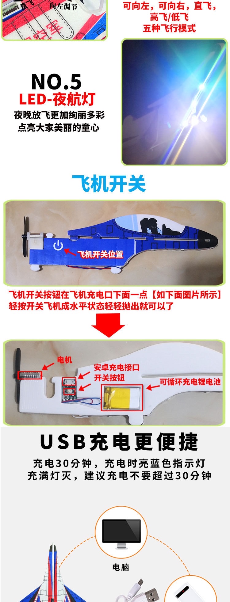 电动手抛飞机 飞机模型儿童益智玩具飞机玩具详情图7