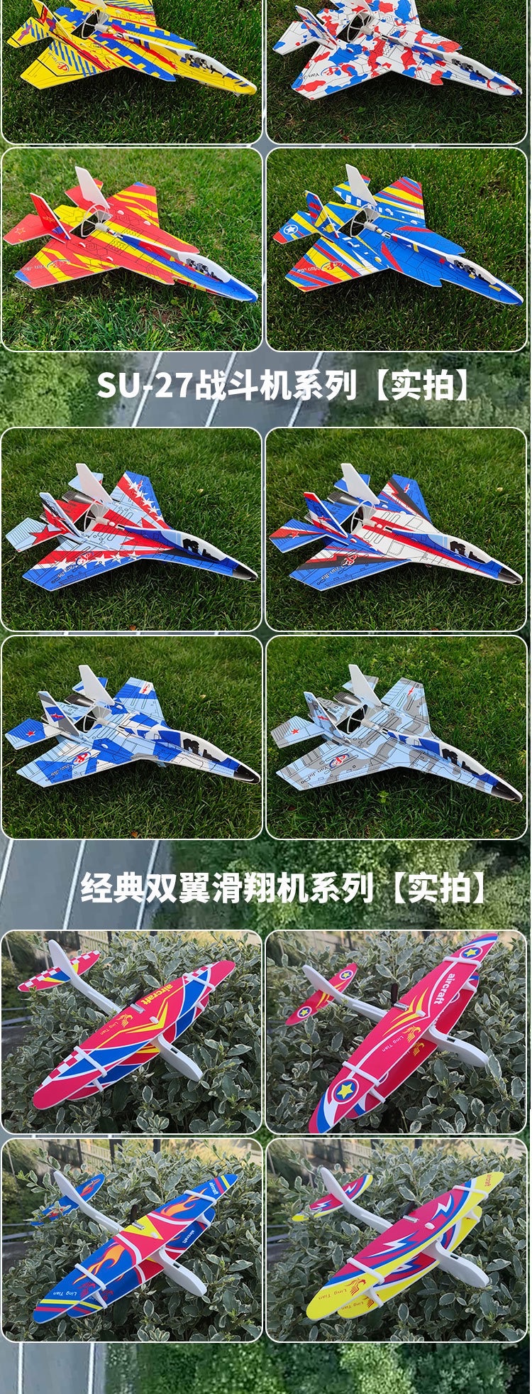 电动手抛飞机 飞机模型儿童益智玩具飞机玩具详情图12