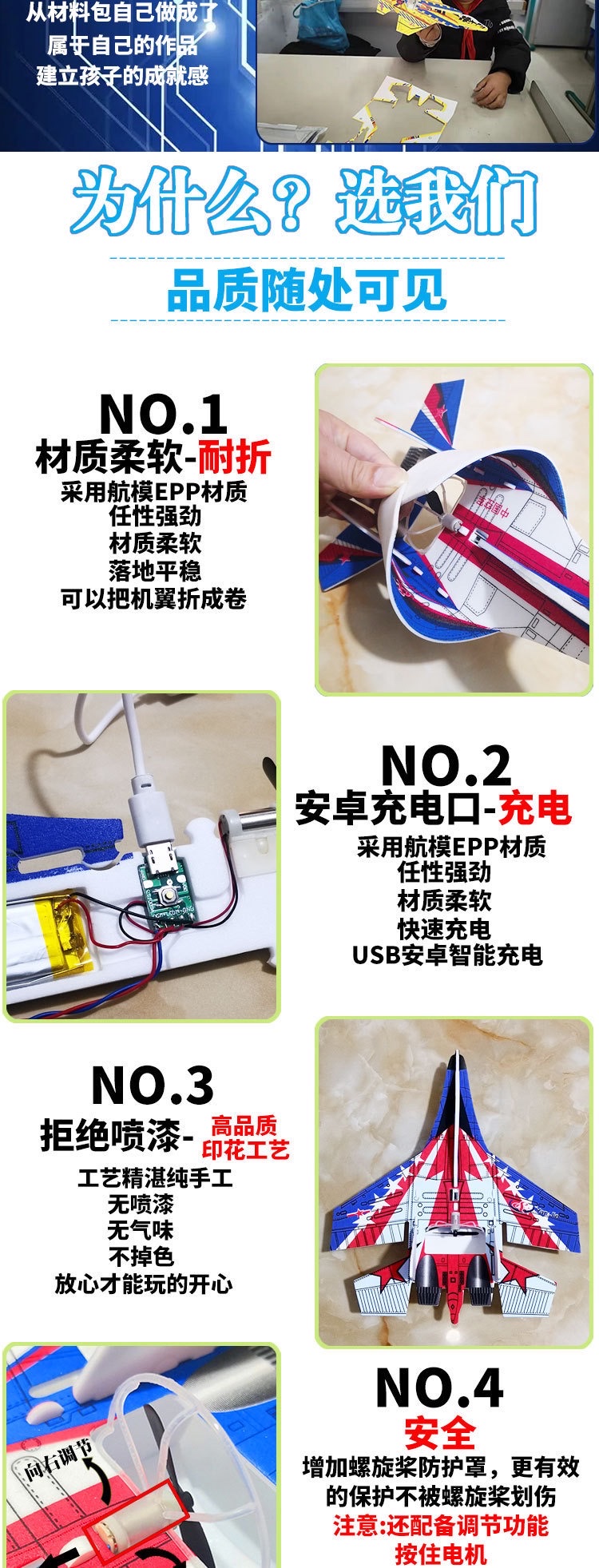 电动手抛飞机 飞机模型儿童益智玩具飞机玩具详情图6