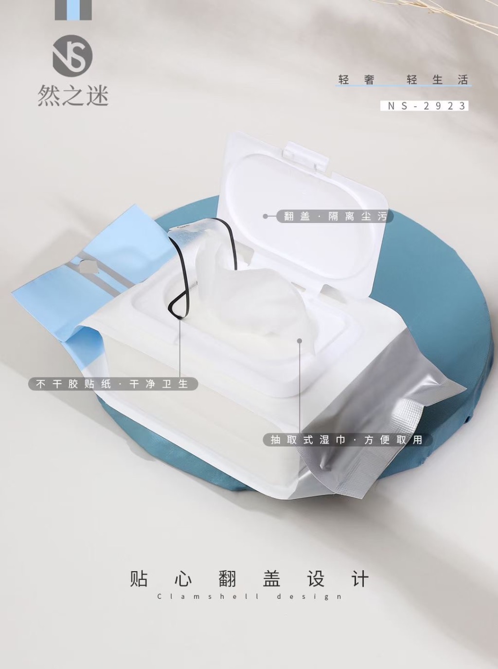Ran Zhi Mi ·120 Gentle and Clear Double Makeup Remover Wipes NS-2923 Specification image