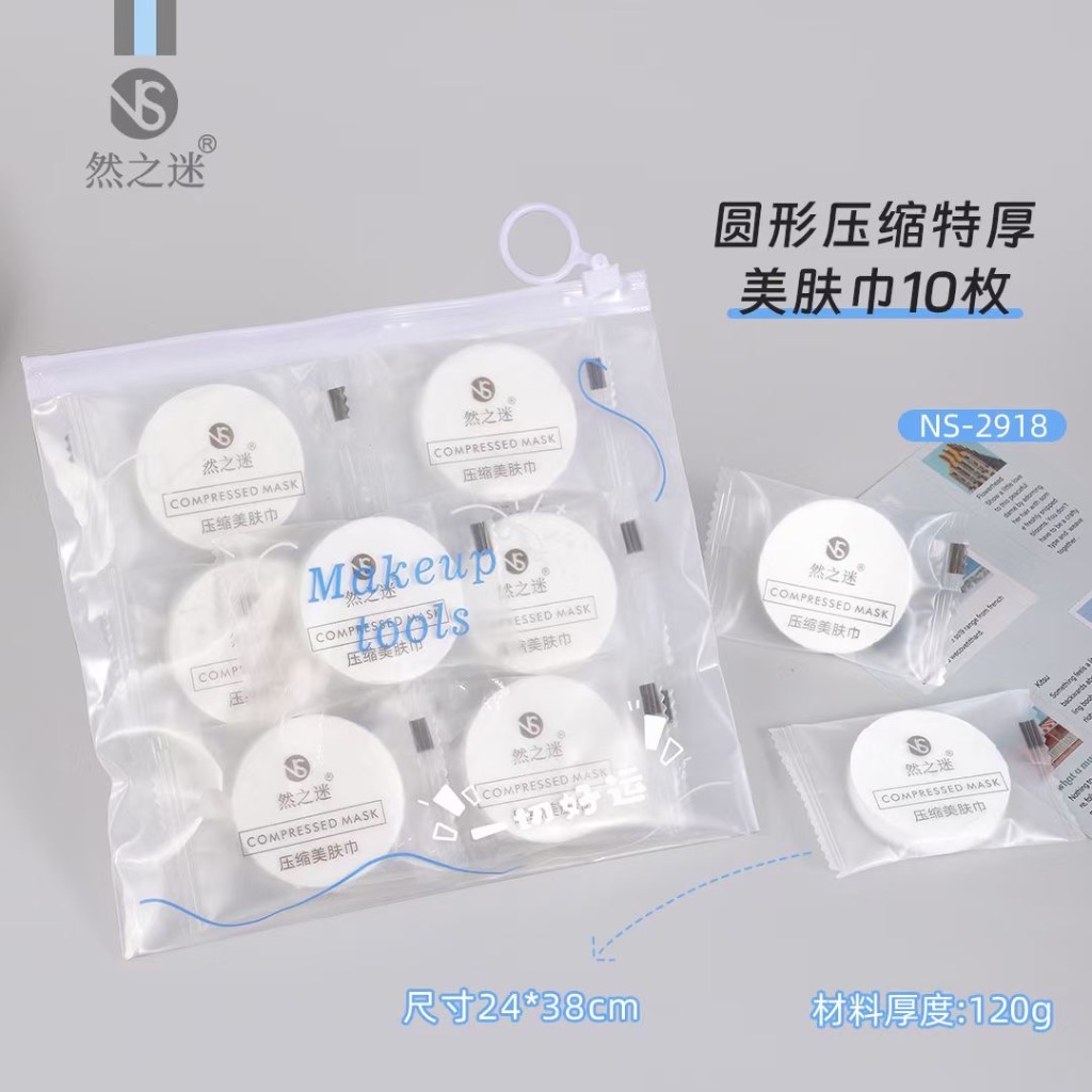 然之迷·10枚圆形特厚压缩毛巾 NS-2918