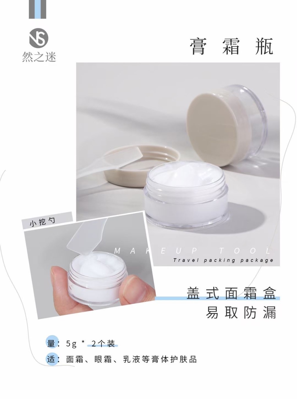 Ran Zhi Mi · Travel Bottle 7-piece Set NS-2982 details Picture