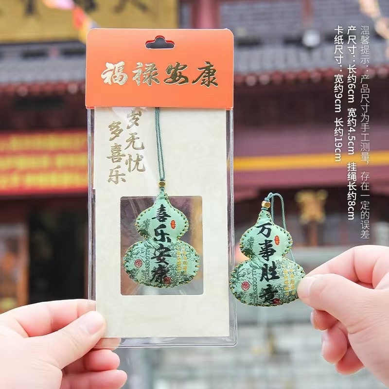 福袋御守香囊香包 手工制作 香气宜人 葫芦香包详情图2